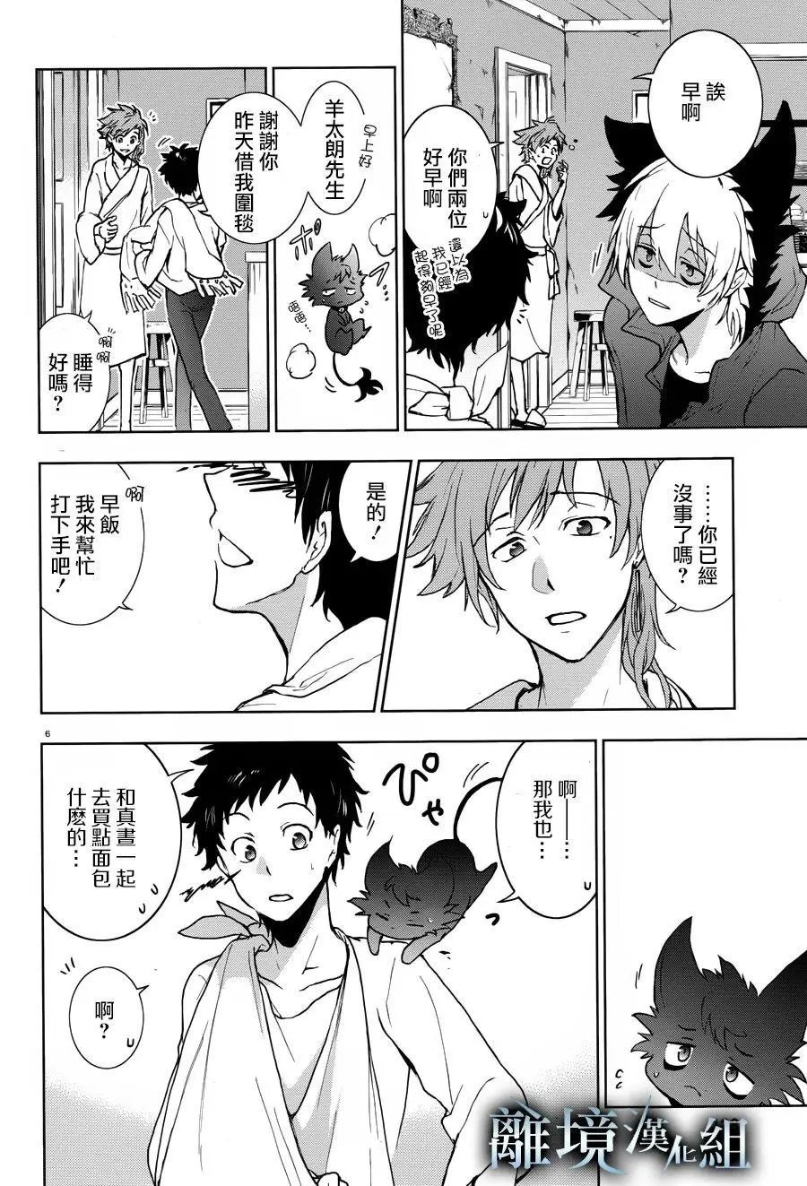 第97话