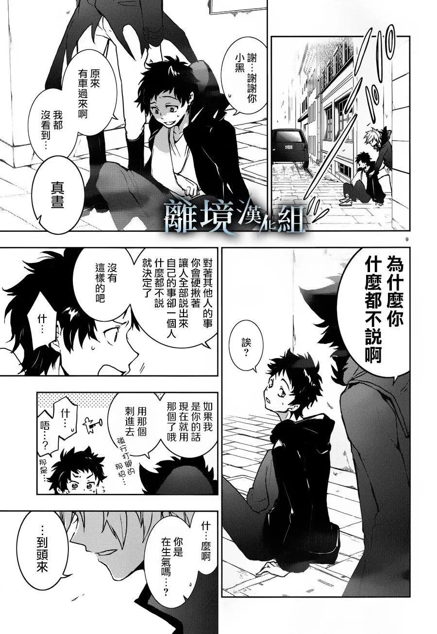第97话