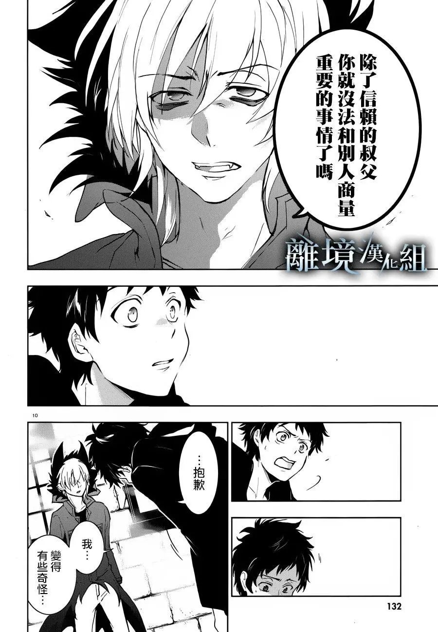 第97话
