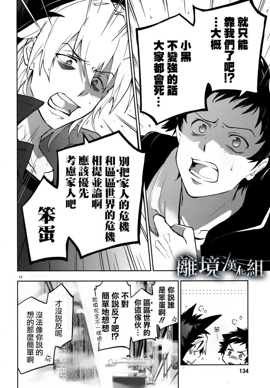第97话