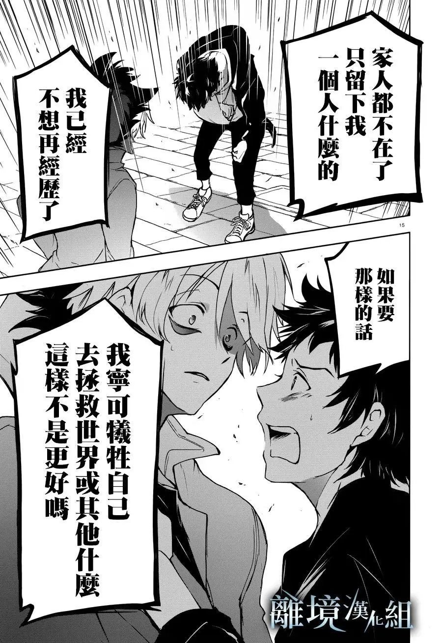 第97话