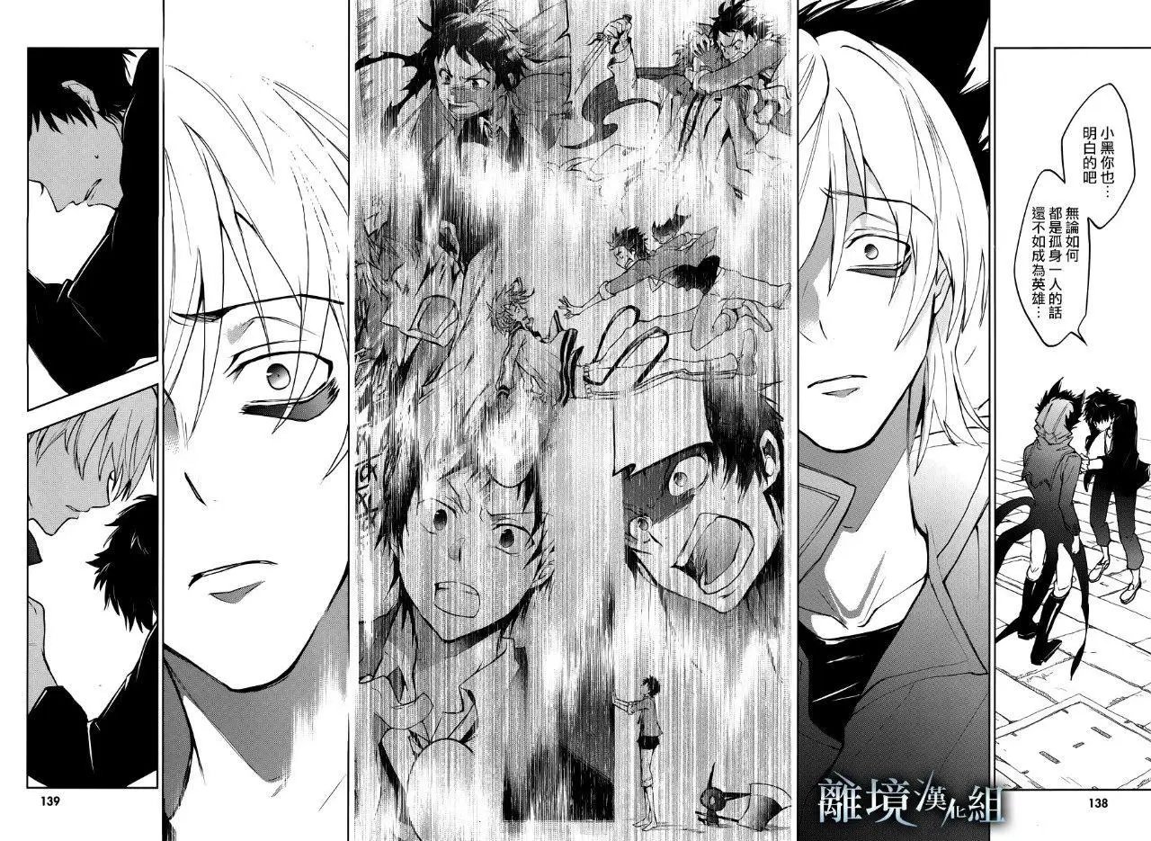 第97话