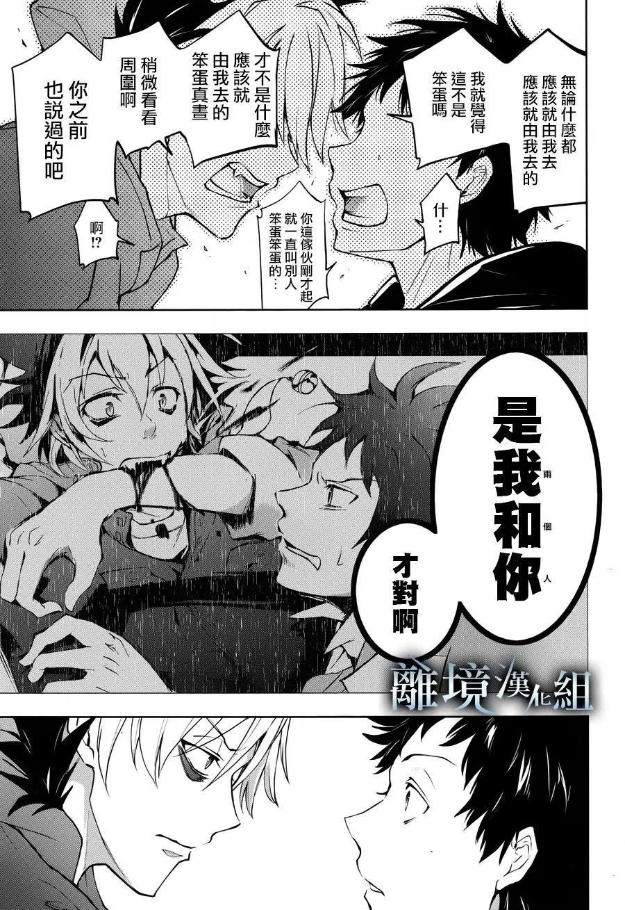 第97话