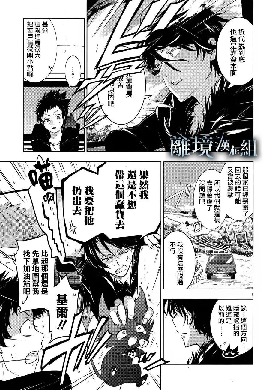 第99话