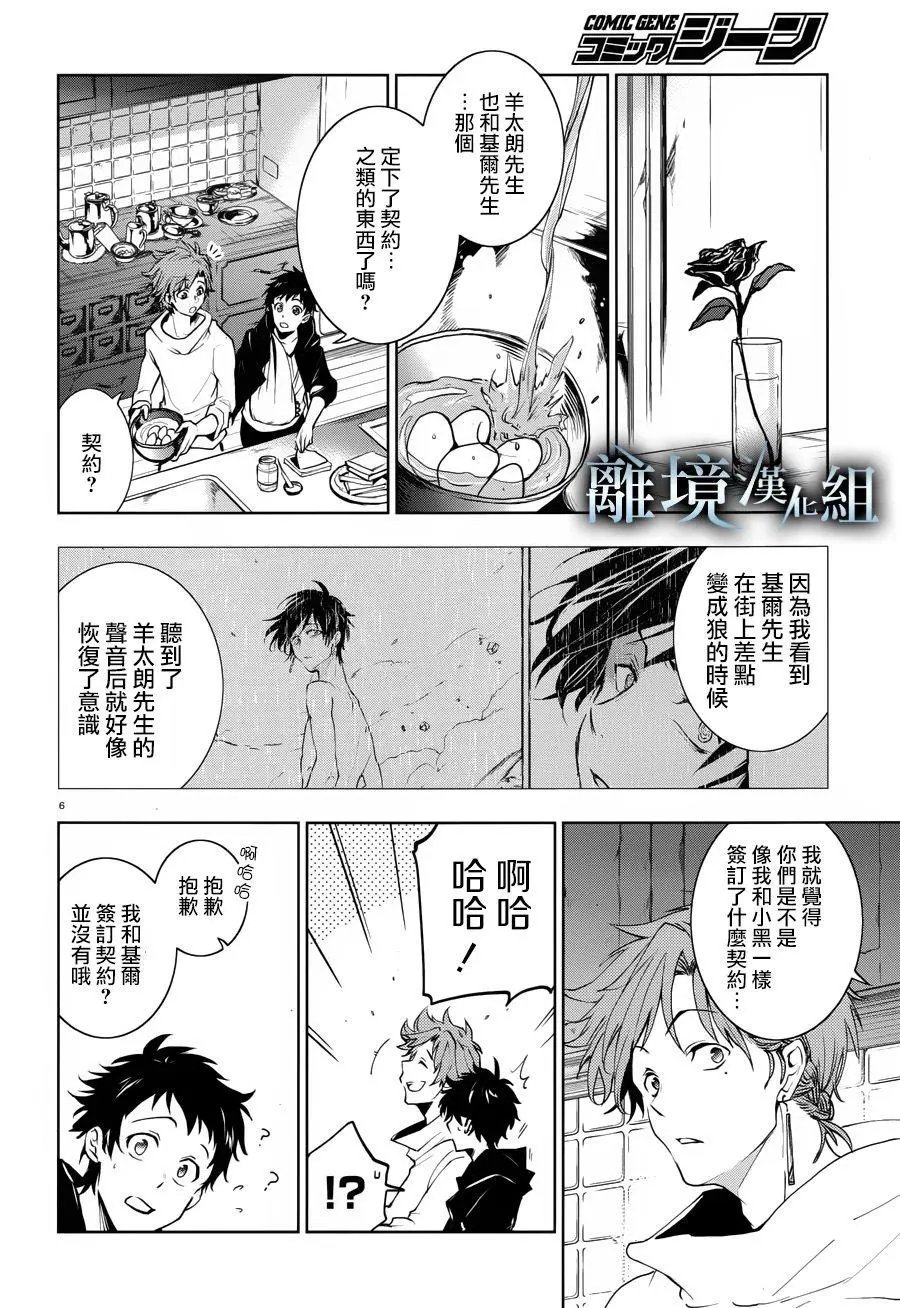 第99话