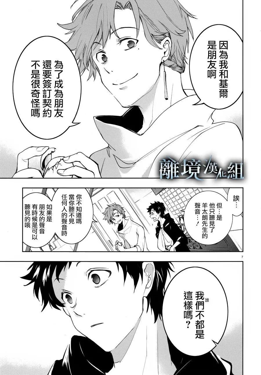 第99话