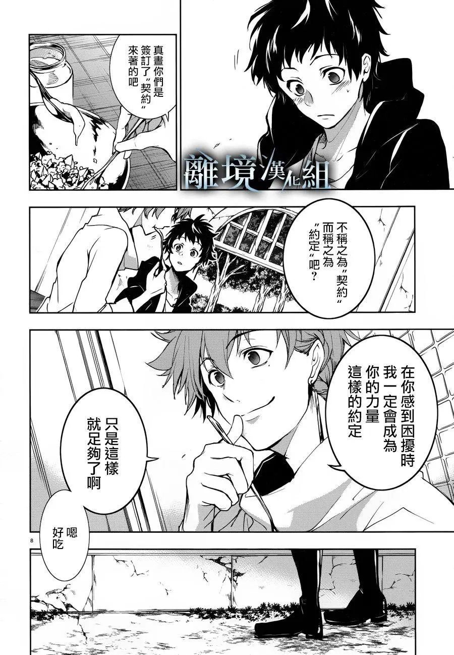 第99话