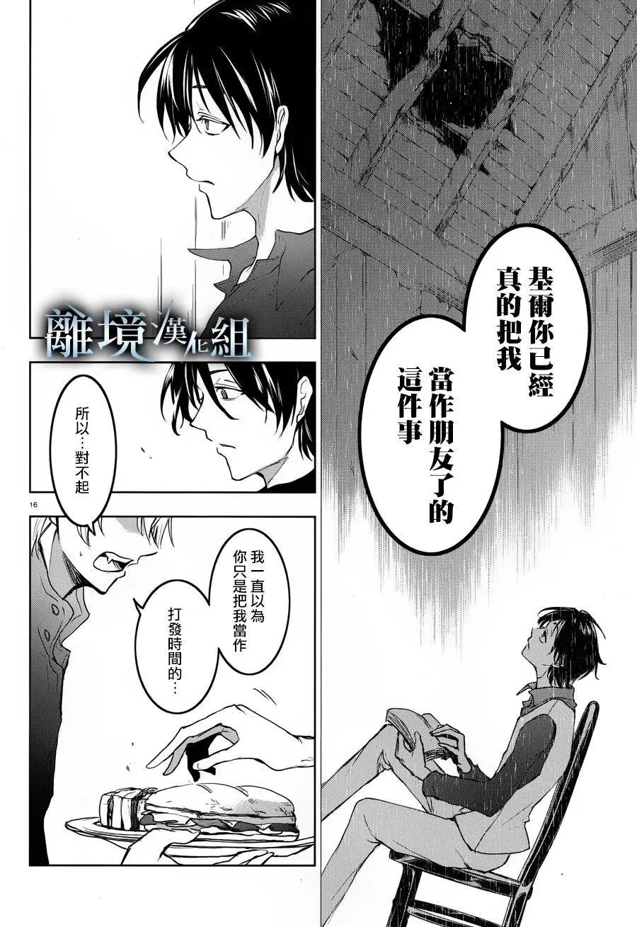 第99话