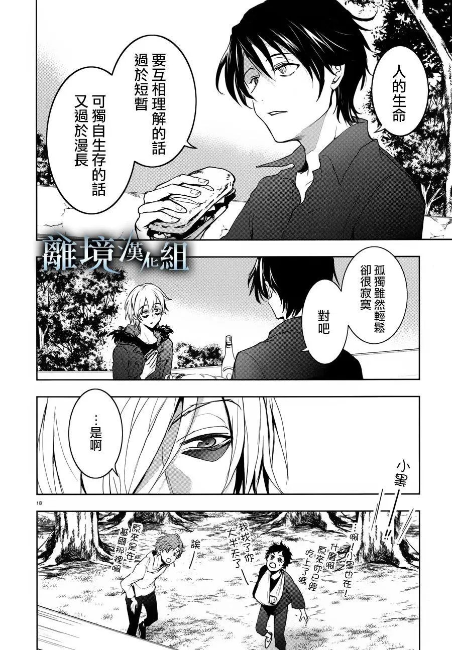 第99话