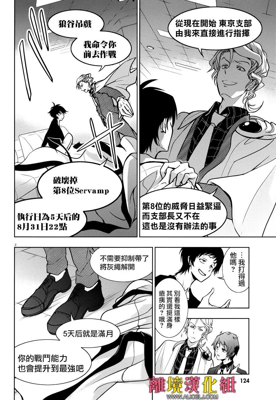 第101话
