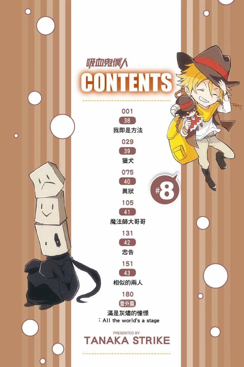 第08卷
