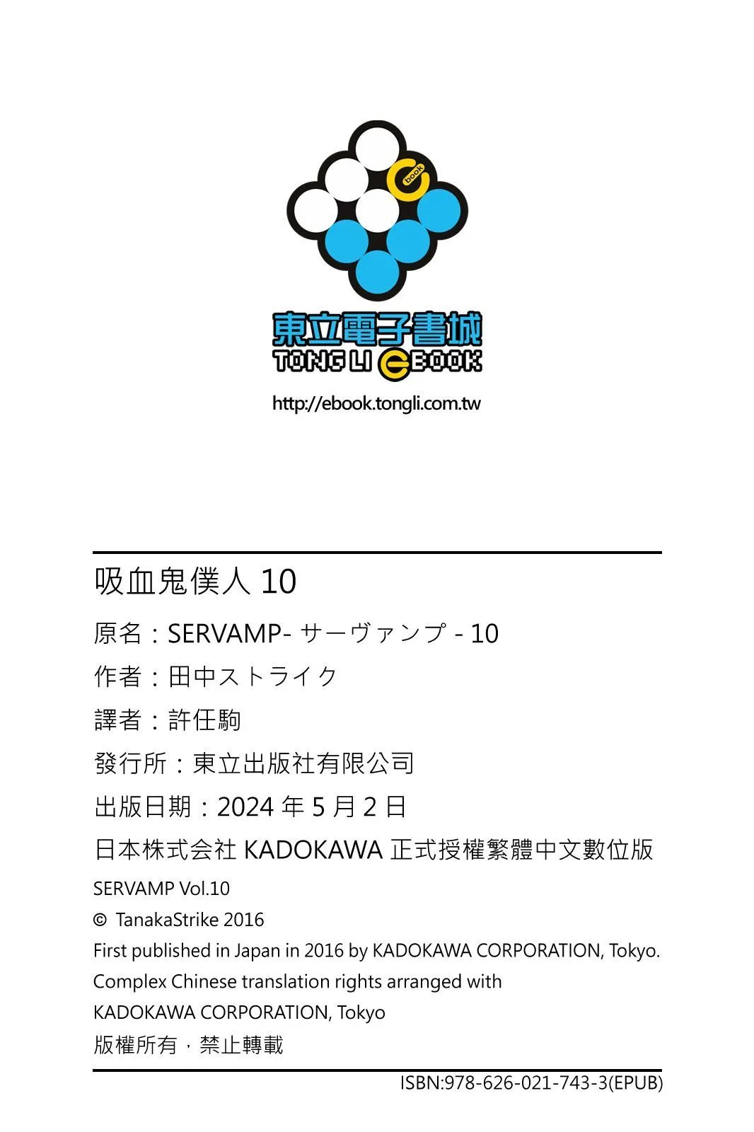 第10卷