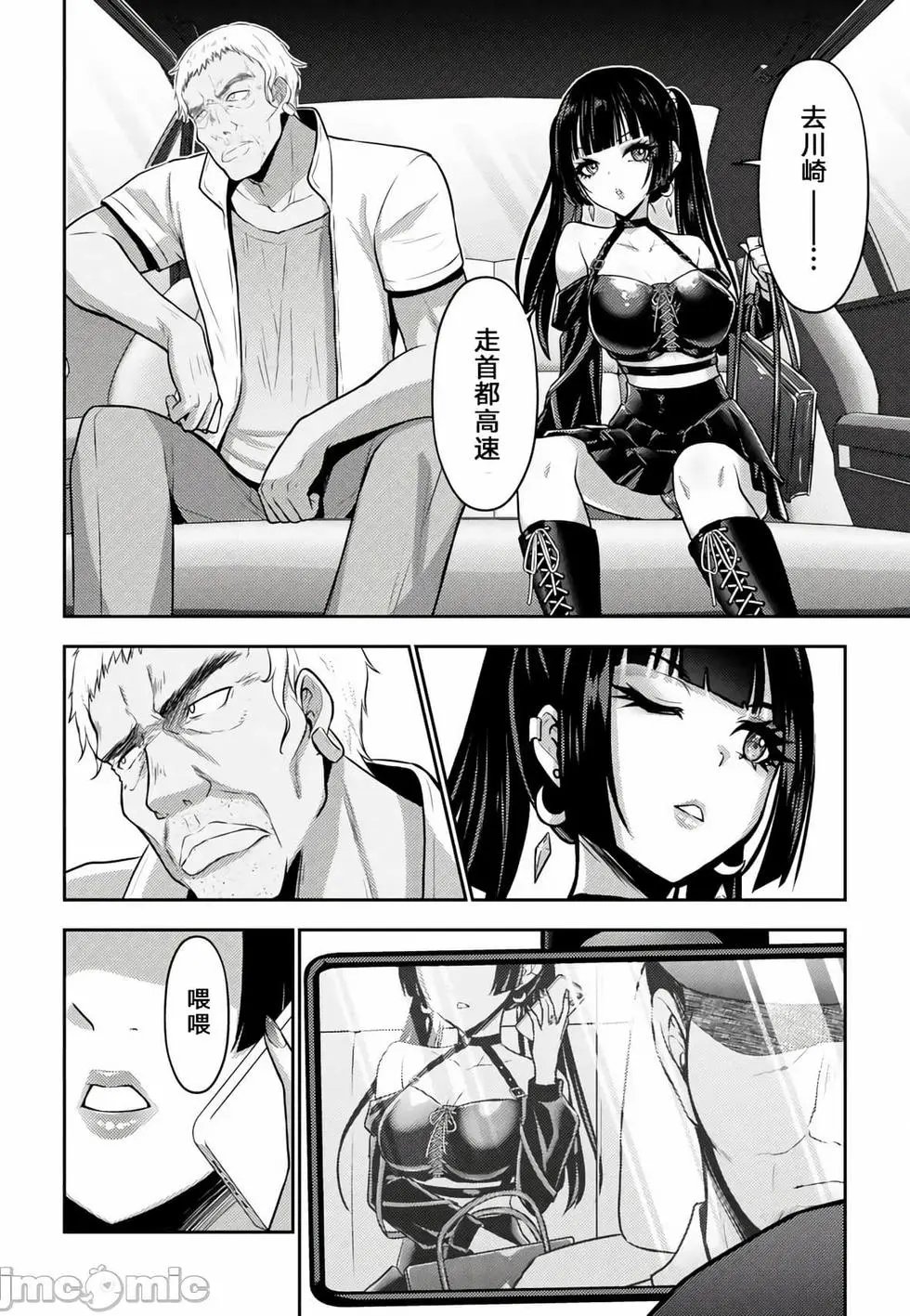 第35话