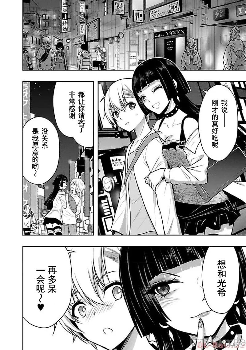第44话