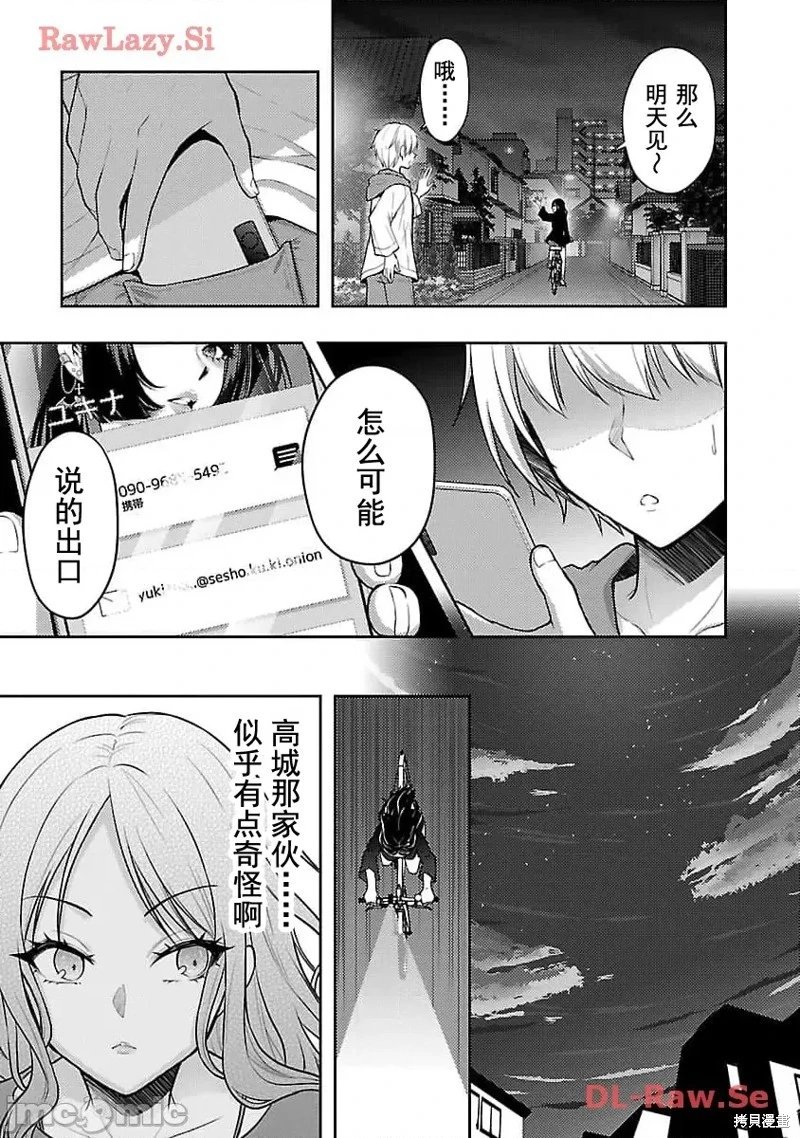 第47话