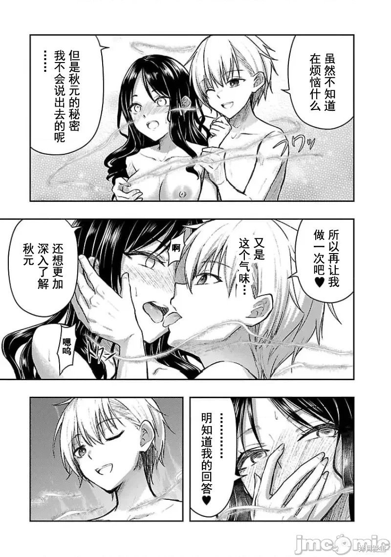 第52话