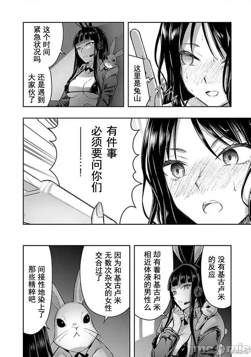 第52话