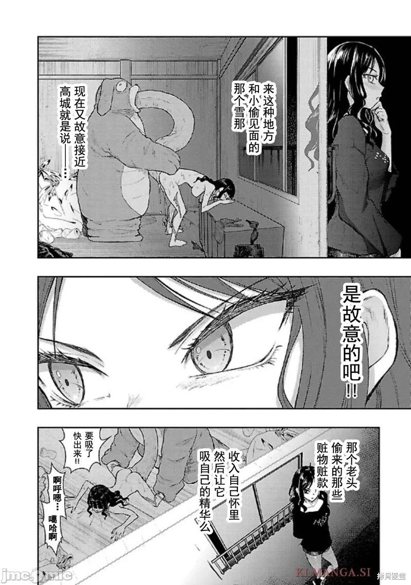 第53话