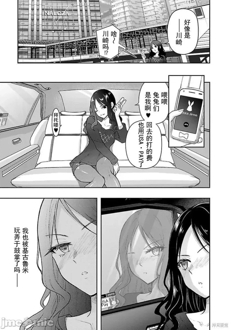 第55话
