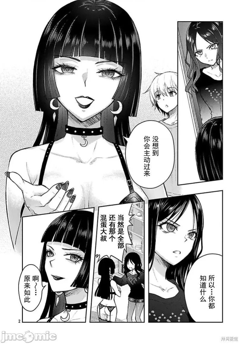 第56话
