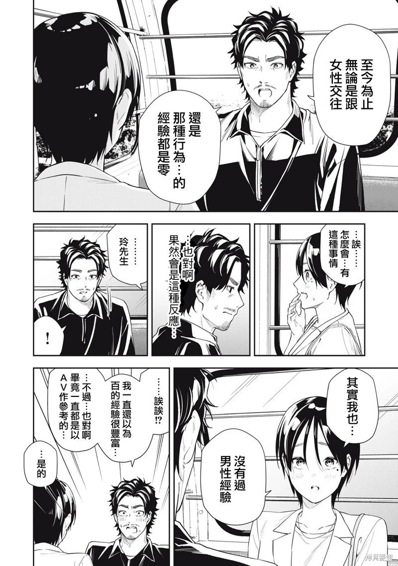 第68话