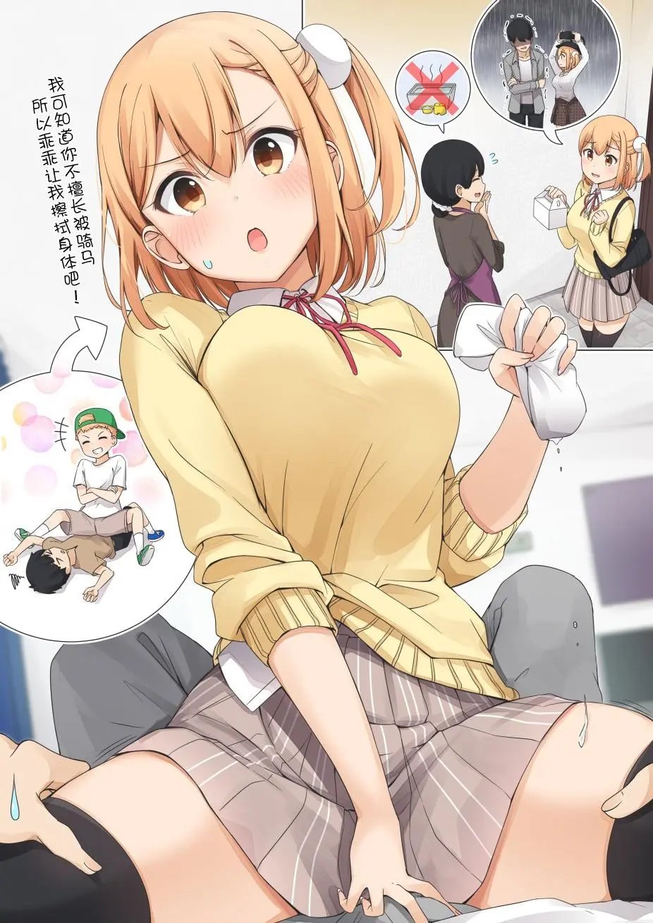 骑马