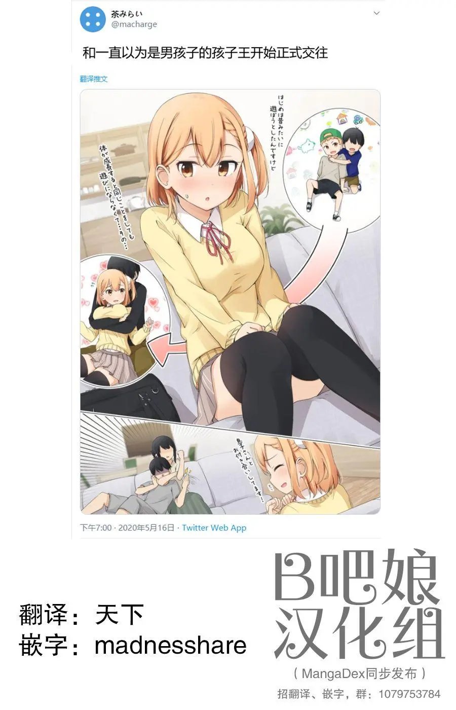 家长