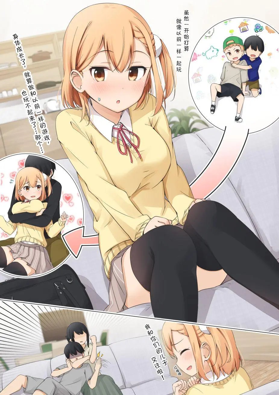 家长