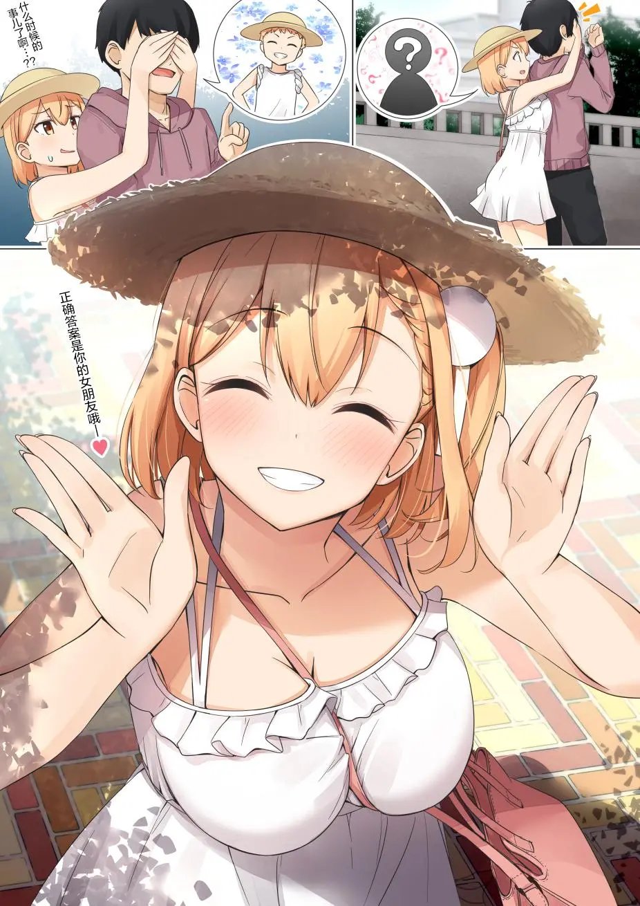 捂眼