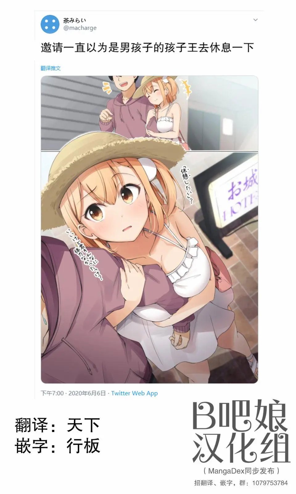 休息