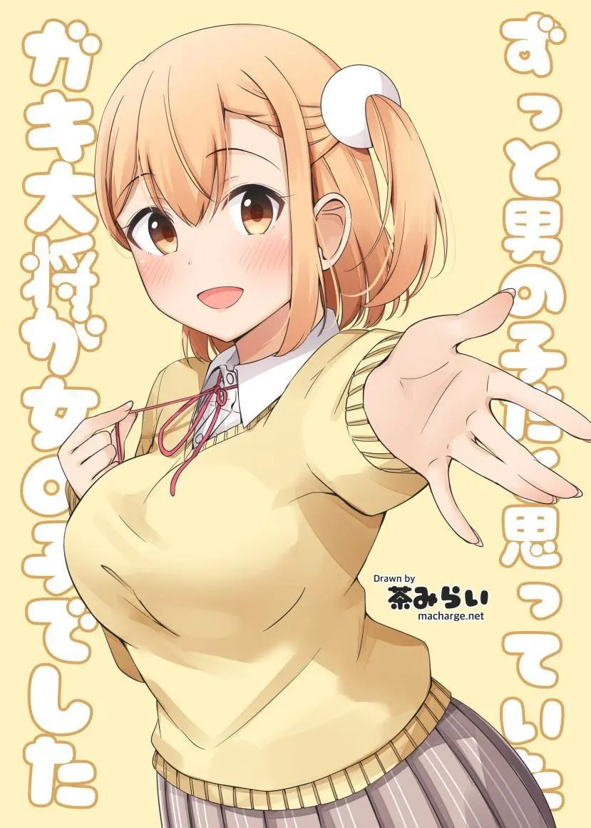 抹茶味