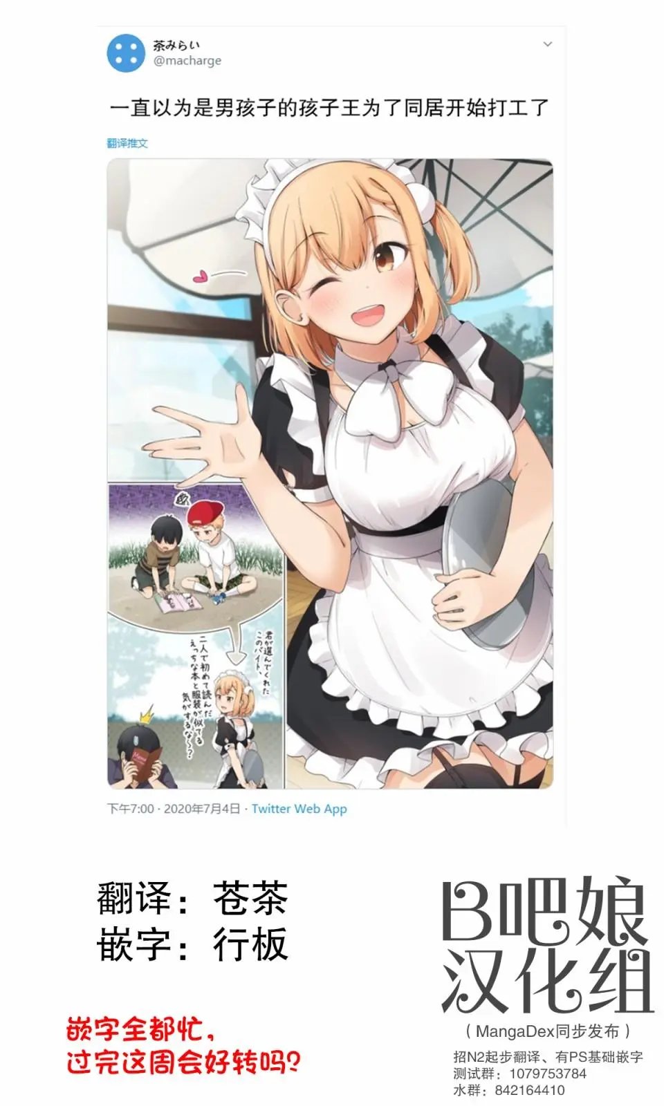 打工