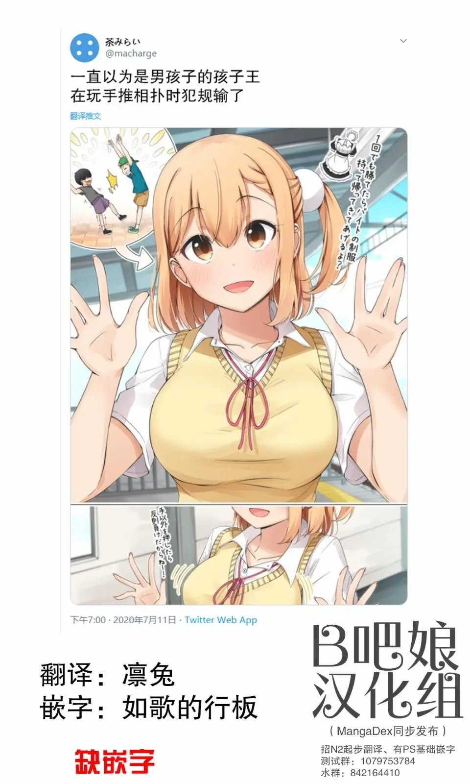 犯规