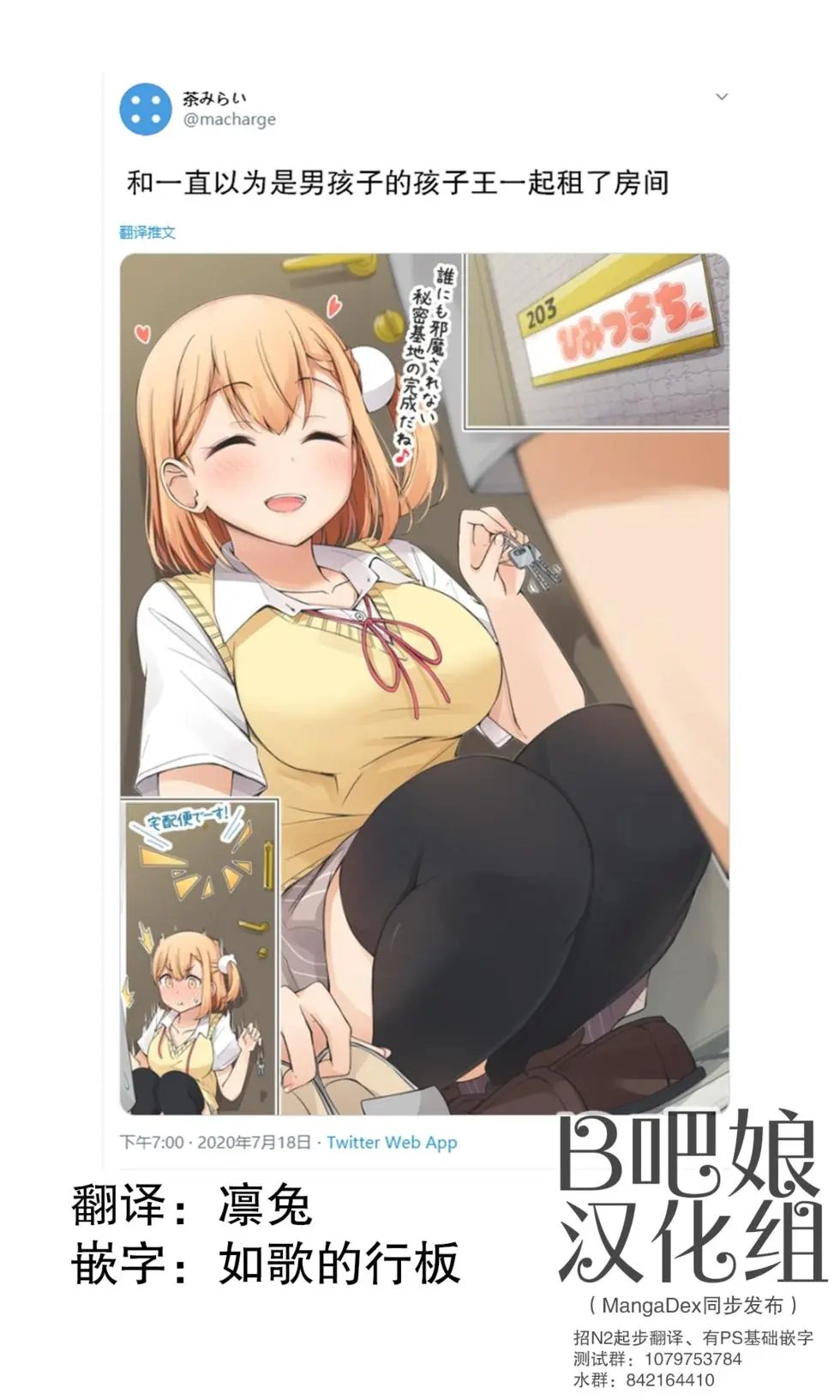 租房