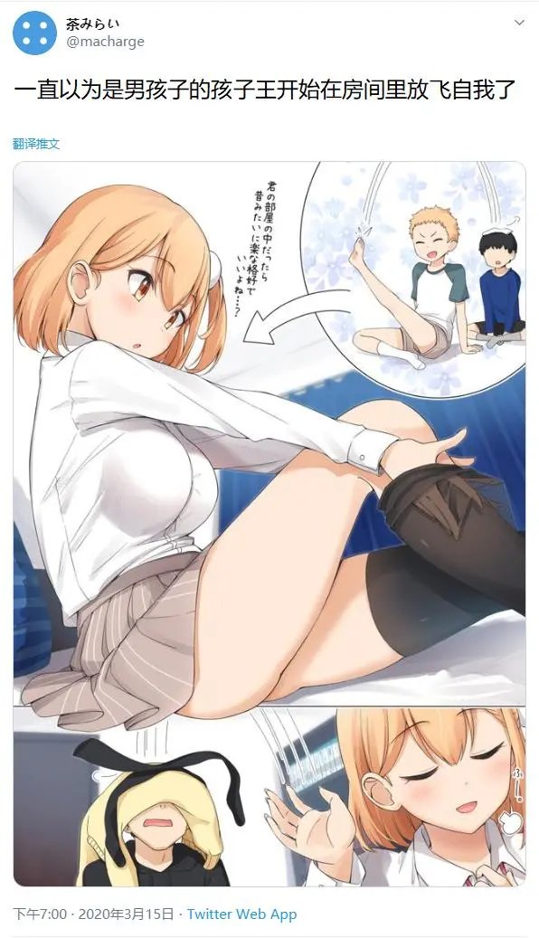 放松
