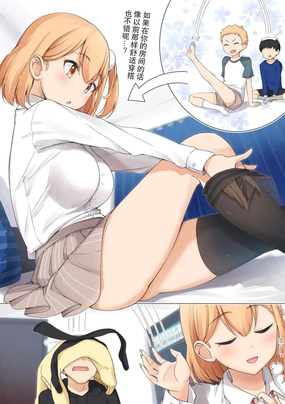 放松