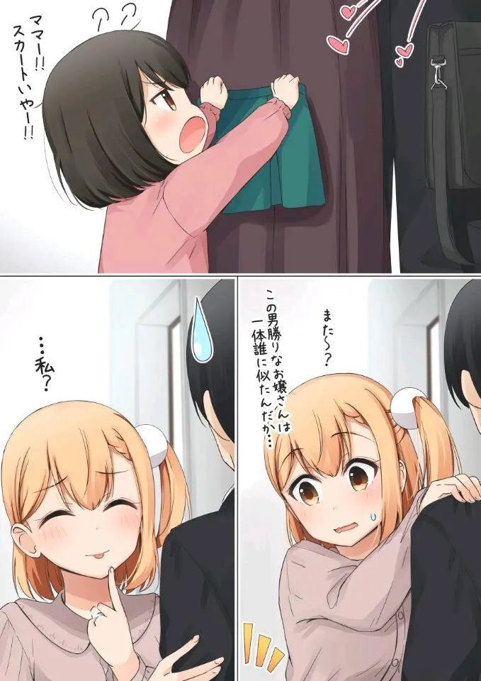 生肉