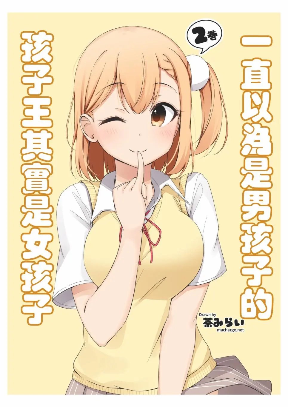 抹茶味02