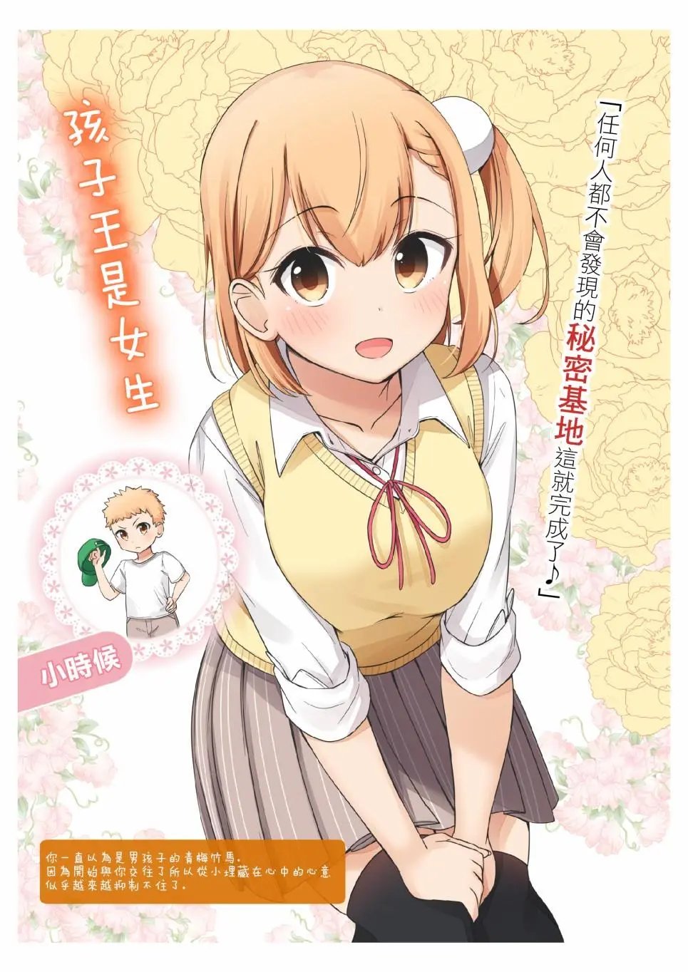 抹茶味02