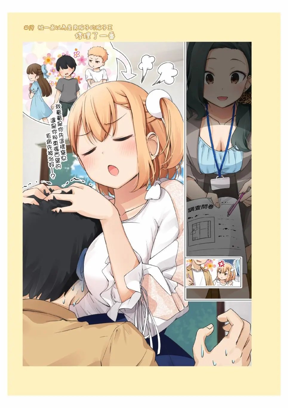 抹茶味02