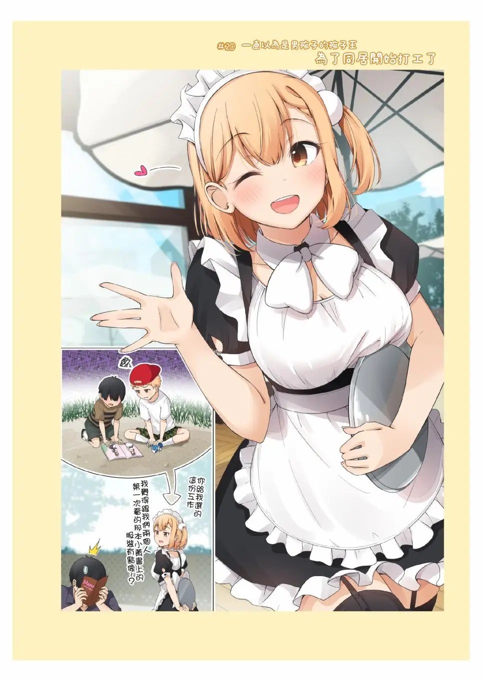 抹茶味02