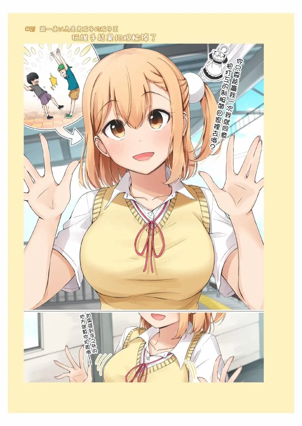 抹茶味02