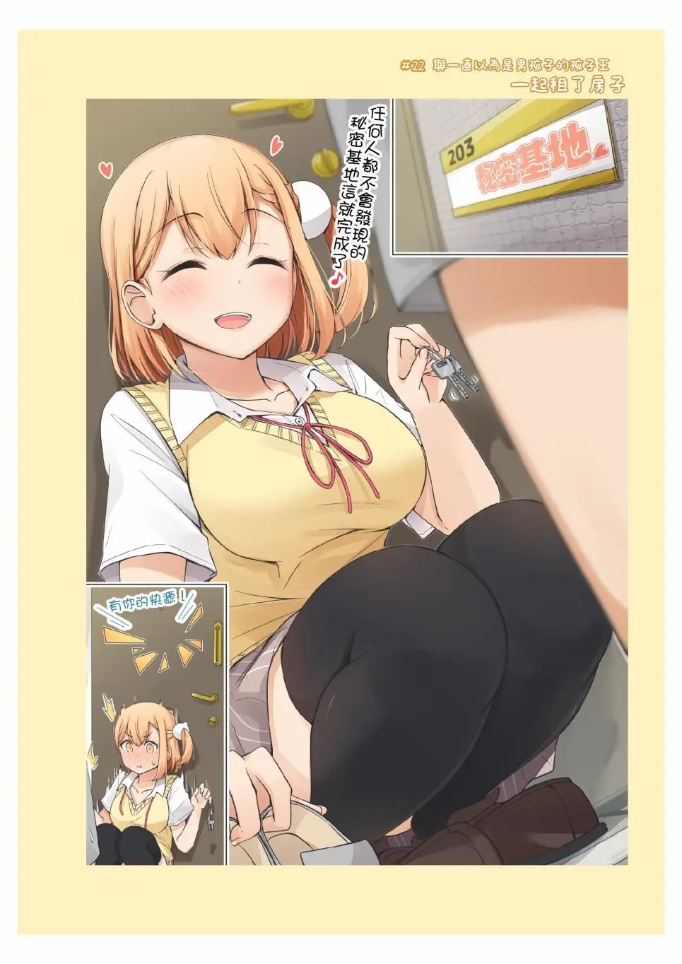 抹茶味02