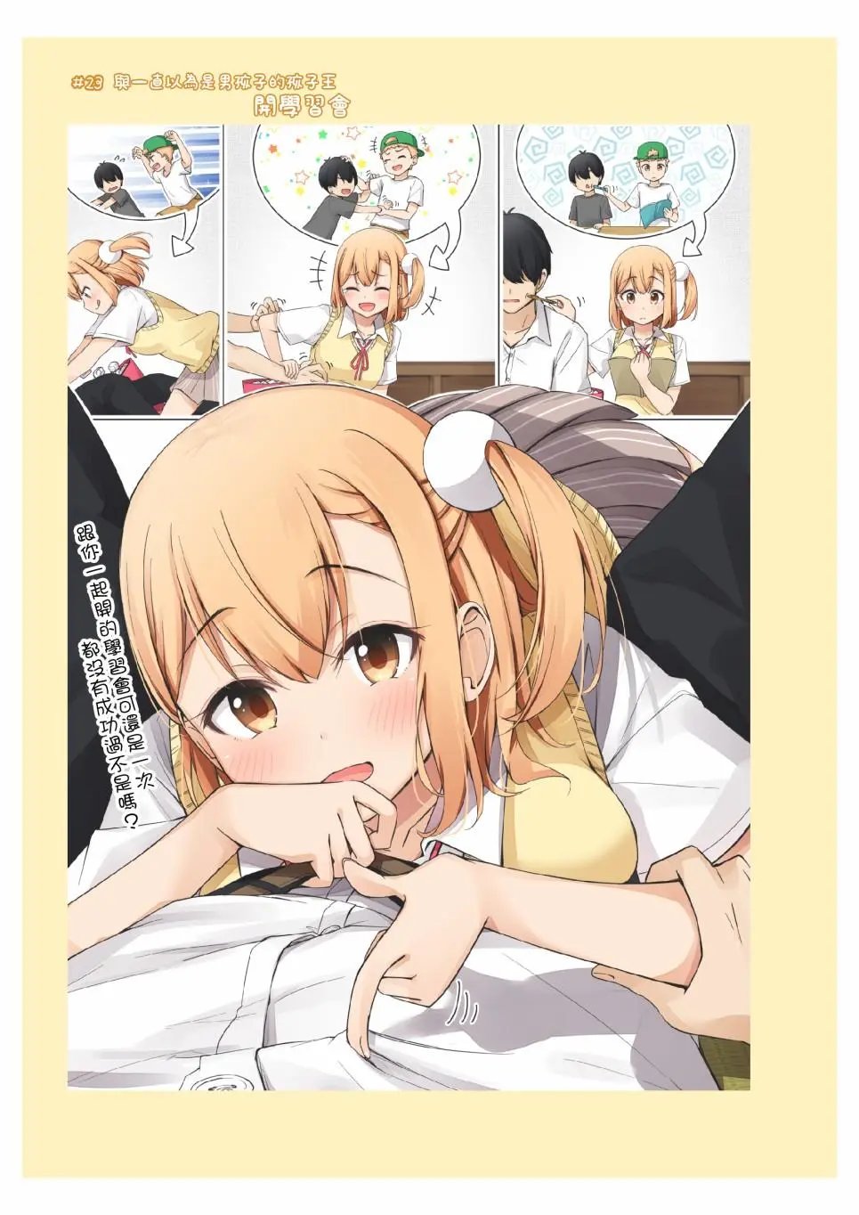 抹茶味02