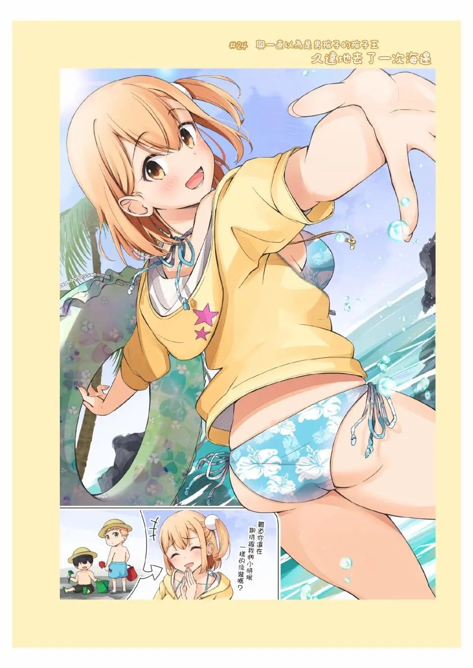 抹茶味02