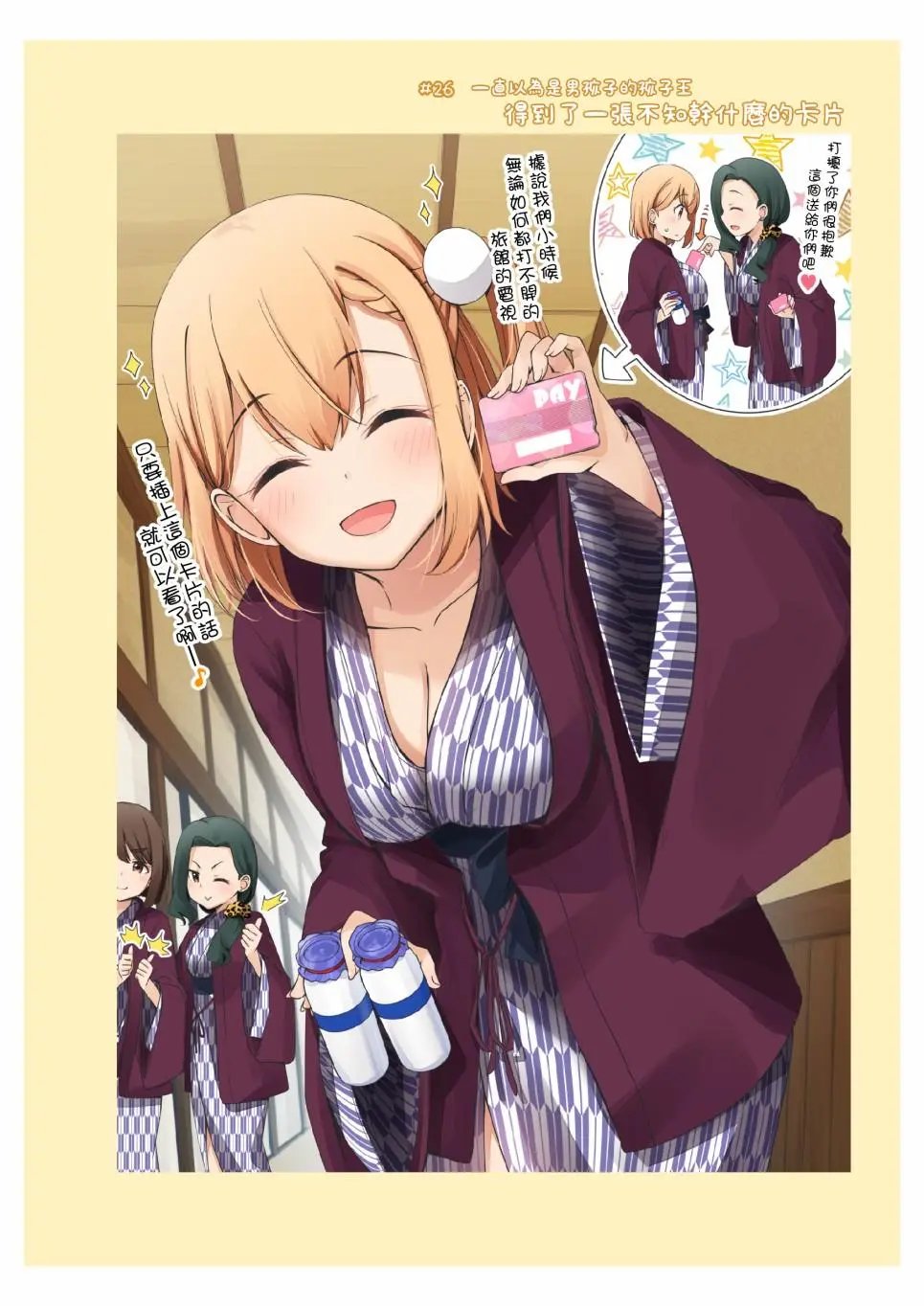 抹茶味02