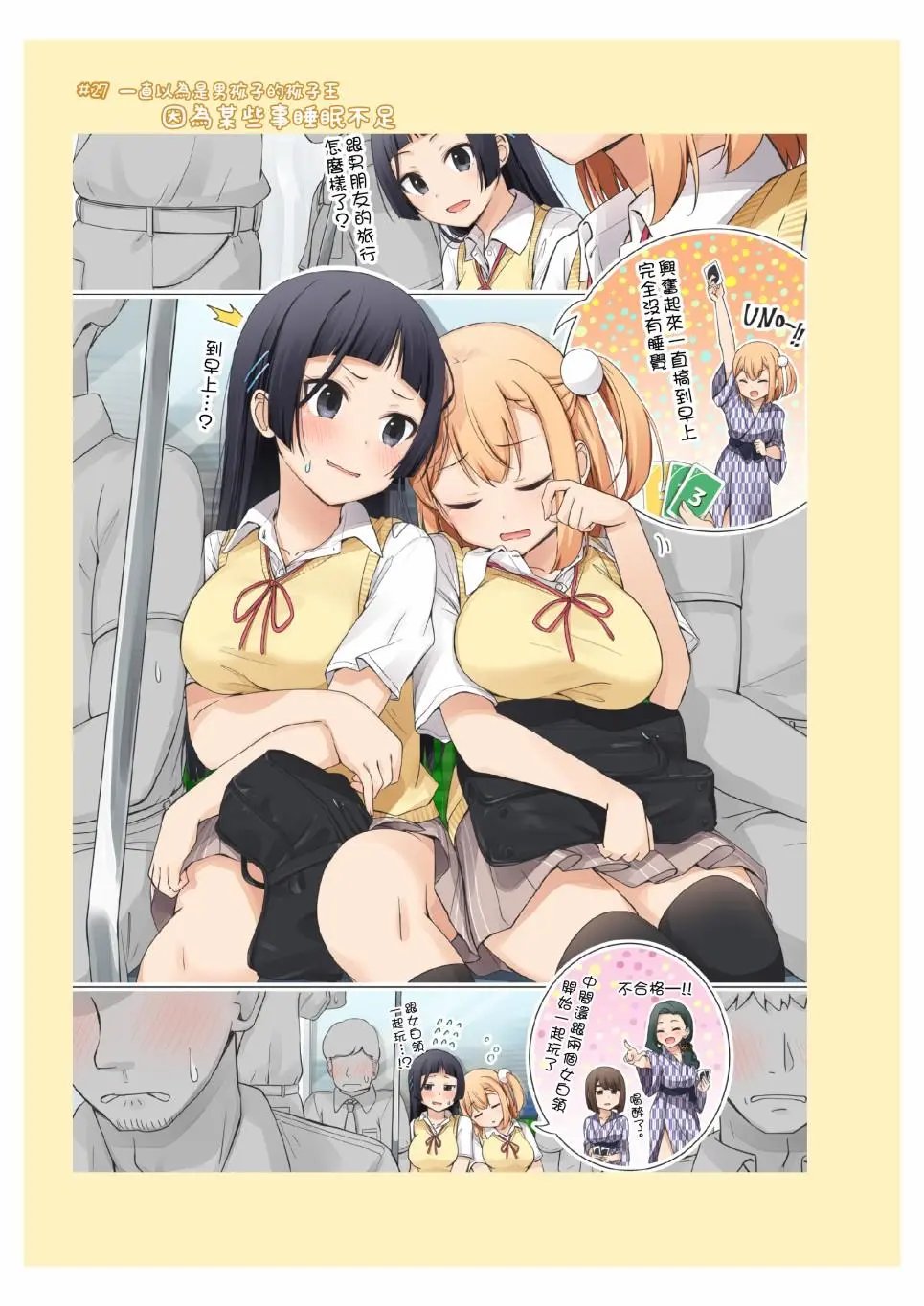 抹茶味02