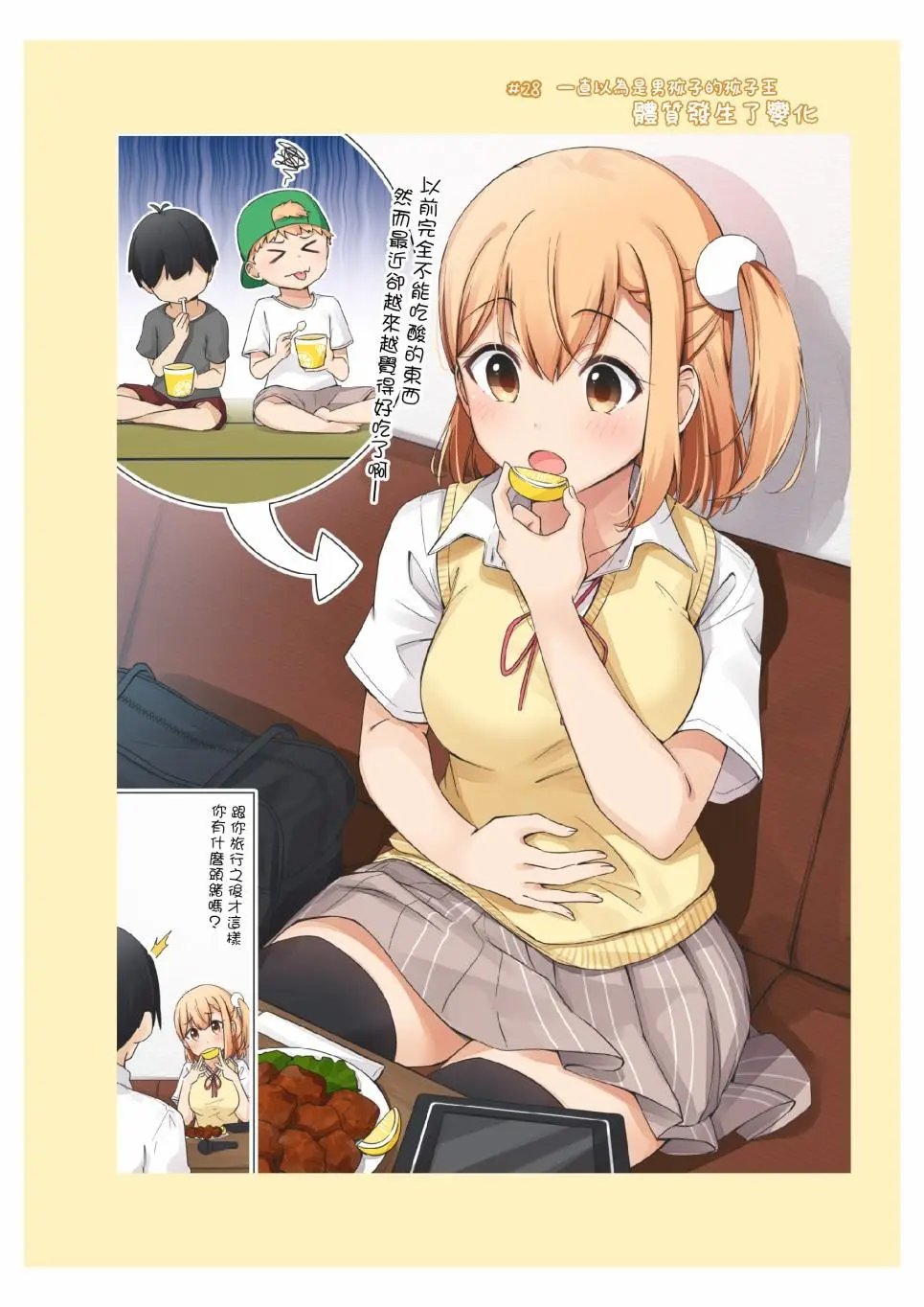抹茶味02