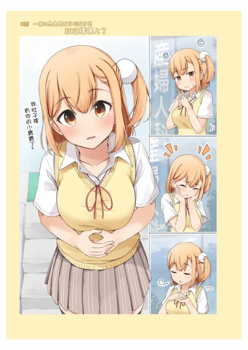 抹茶味02