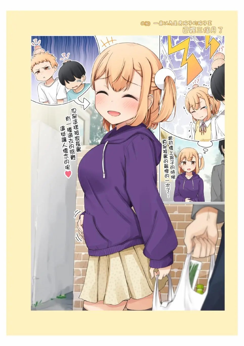 抹茶味02